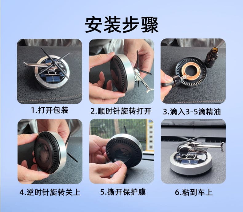LA000449 Helicopter Style Car Diffuser （车载直升机香薰）
