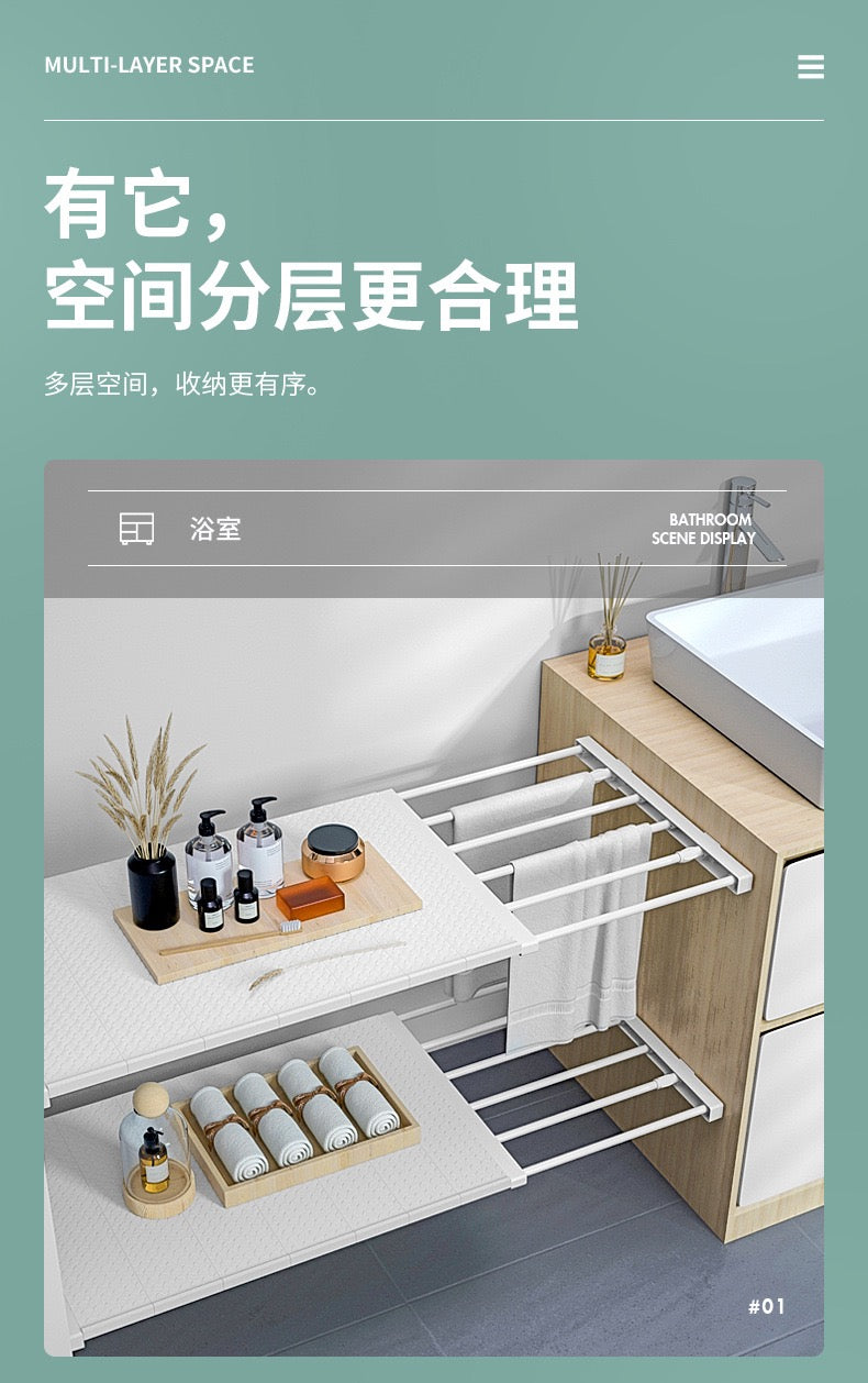 【LA000270】Adjustable Shelf organizer